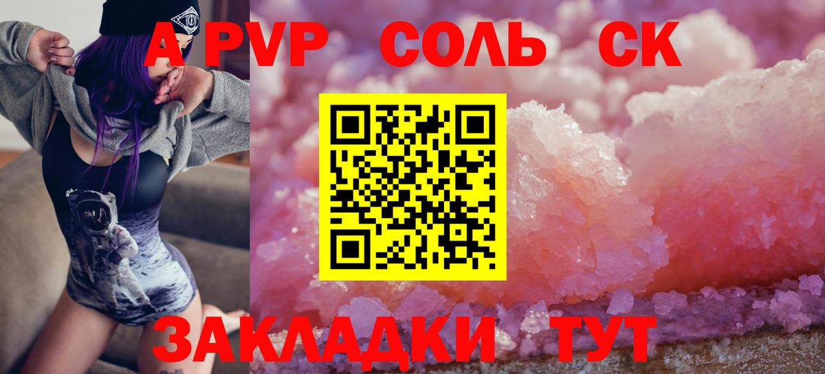A PVP СК КРИС Жуковский