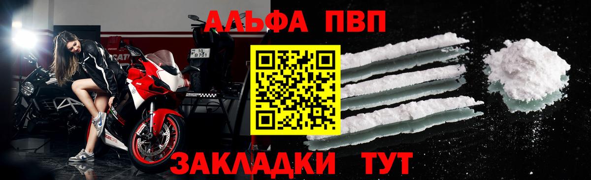 A-PVP  Alpha PVP VHQ  A PVP крисы CK  Вход с VPN  Жуковский 