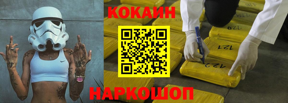 КОКАИН Fish Scale Жуковский