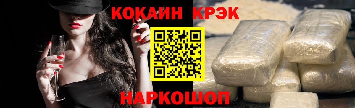 COCAIN FishScale  Вход с VPN  COCAIN 97%  Жуковский 
