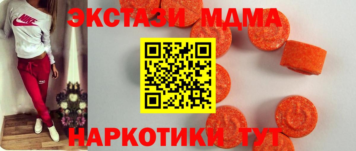 Жуковский  Экстази mix  как найти   Вход с VPN  Ecstasy 