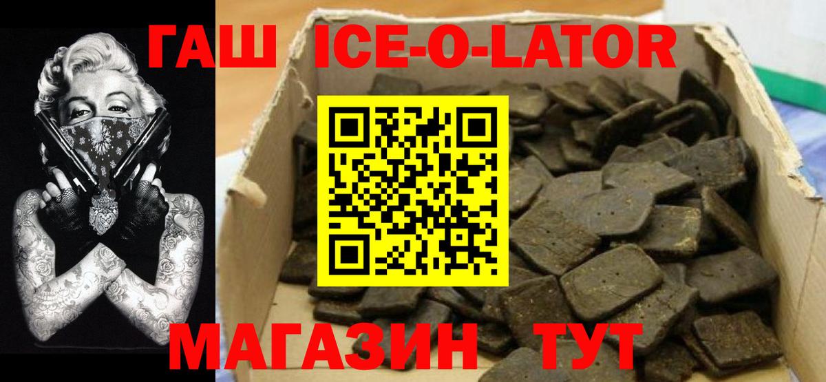 Гашиш гарик Жуковский