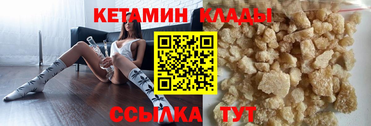 Кетамин ketamine Жуковский