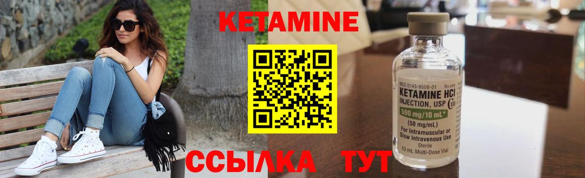 Жуковский  КЕТАМИН ketamine  КЕТАМИН VHQ  Вход с VPN 