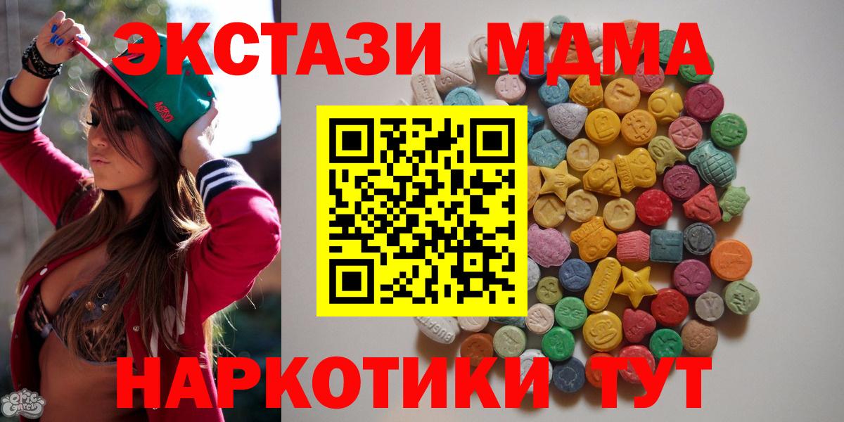 MDMA Molly Жуковский