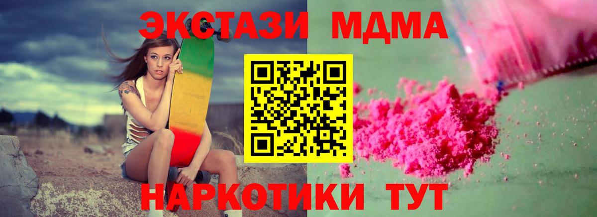 MDMA молли  МДМА crystal  Вход с VPN  МДМА  Жуковский 