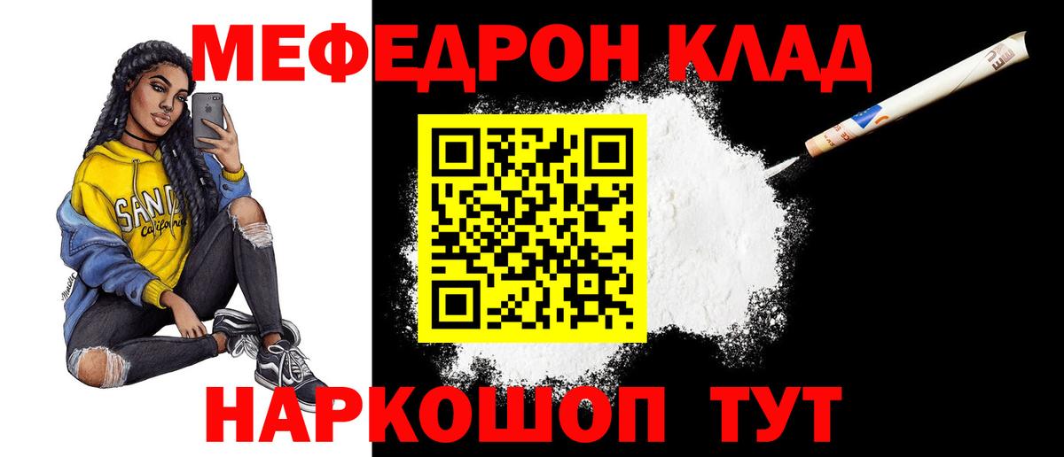 Меф 4 MMC  МЯУ-МЯУ кристаллы  Вход с VPN  kraken ONION  Жуковский  МЯУ-МЯУ 
