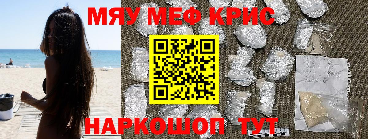 МЕФ мука Жуковский