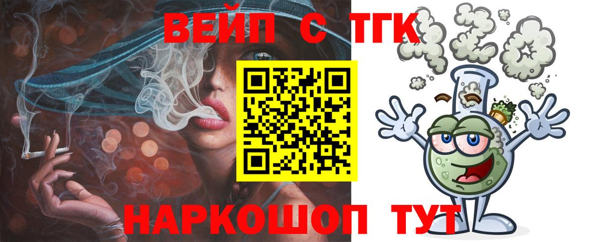 Дистиллят ТГК вейп  Вход с VPN  Жуковский 