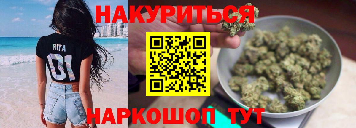 МАРИХУАНА конопля  Шишки марихуана White Widow  Марихуана MAZAR  Шишки марихуана AK-47  Вход с VPN  Жуковский 